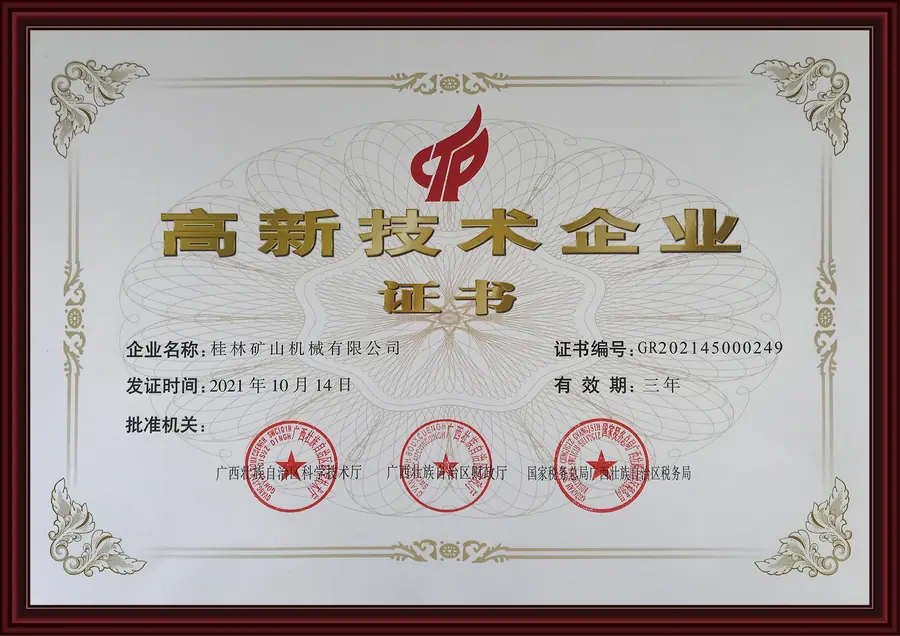 High and New Technology Enterprise certificate